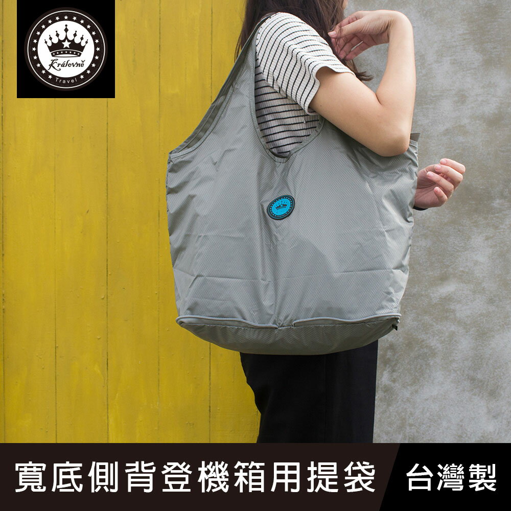 珠友 HM-20006 寬底側背登機箱用提袋/插桿式提袋/肩揹包/旅行包/旅行側背袋-Konigin【領券滿額再折千6/30止】