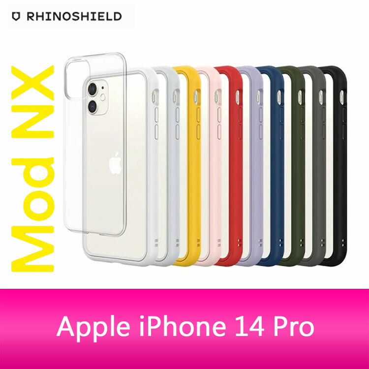 【APP4%點數】RHINOSHIELD 犀牛盾 iPhone 14 Pro (6.1吋) Mod NX 防摔邊框背蓋兩用手機保護殼
