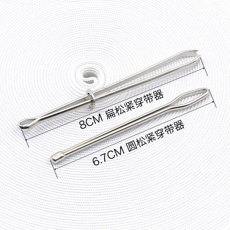 多功能家用穿褲腰帶神器褲頭繩腰帶工具穿松緊帶器運動褲穿繩工具