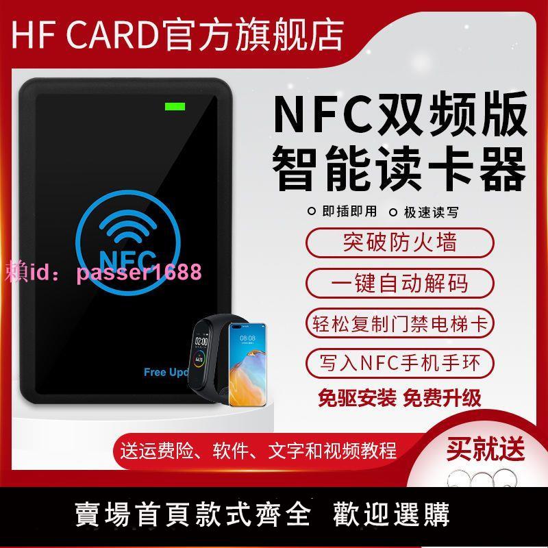 通用icid門禁卡復卡器nfc解碼器復制加密讀寫器小區電梯卡扣