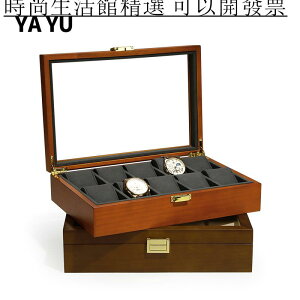 珠寶展示盤 首飾展架 木質表盒手表收納盒腕表展示盒手表箱裝十只表首飾盒飾品手鏈盒子