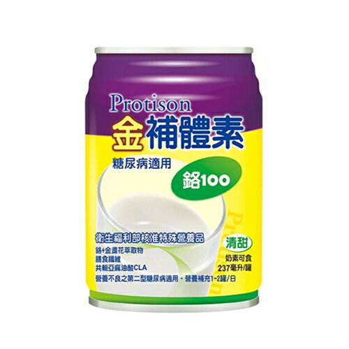 金補體素 鉻-100 237ml(清甜)(24入/箱)【超商限購1箱】【宅配限購2箱】【6箱原廠直送效期最新】