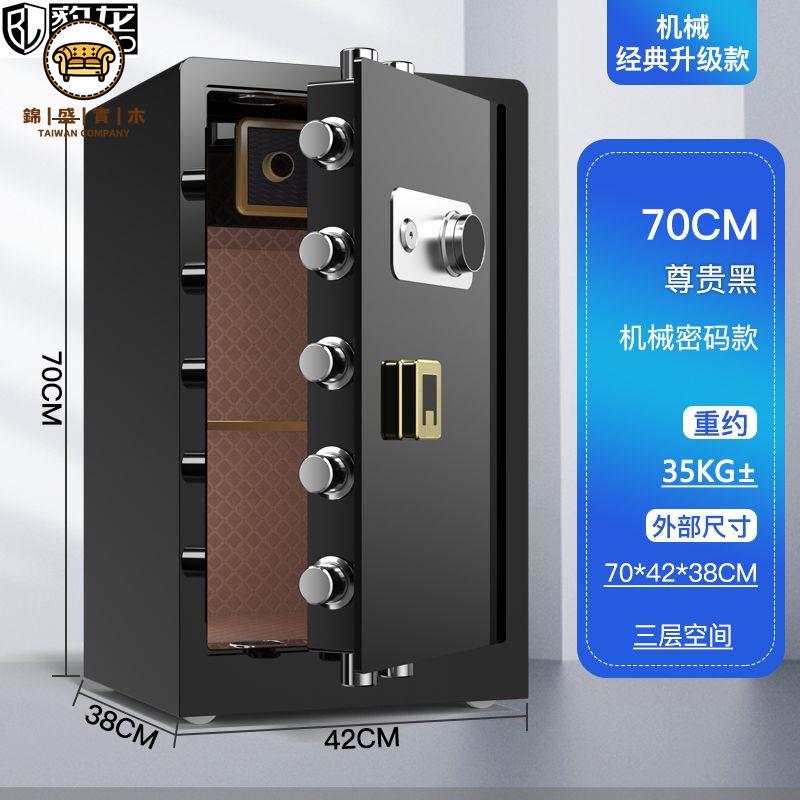 工廠直銷 免運 保險櫃 保險箱 密碼櫃 防盜櫃 全鋼保險櫃 家用小型防盜報警入墻機械指紋電子密碼櫃 辦公隱形保險箱特惠/開立發票 特價出 j222