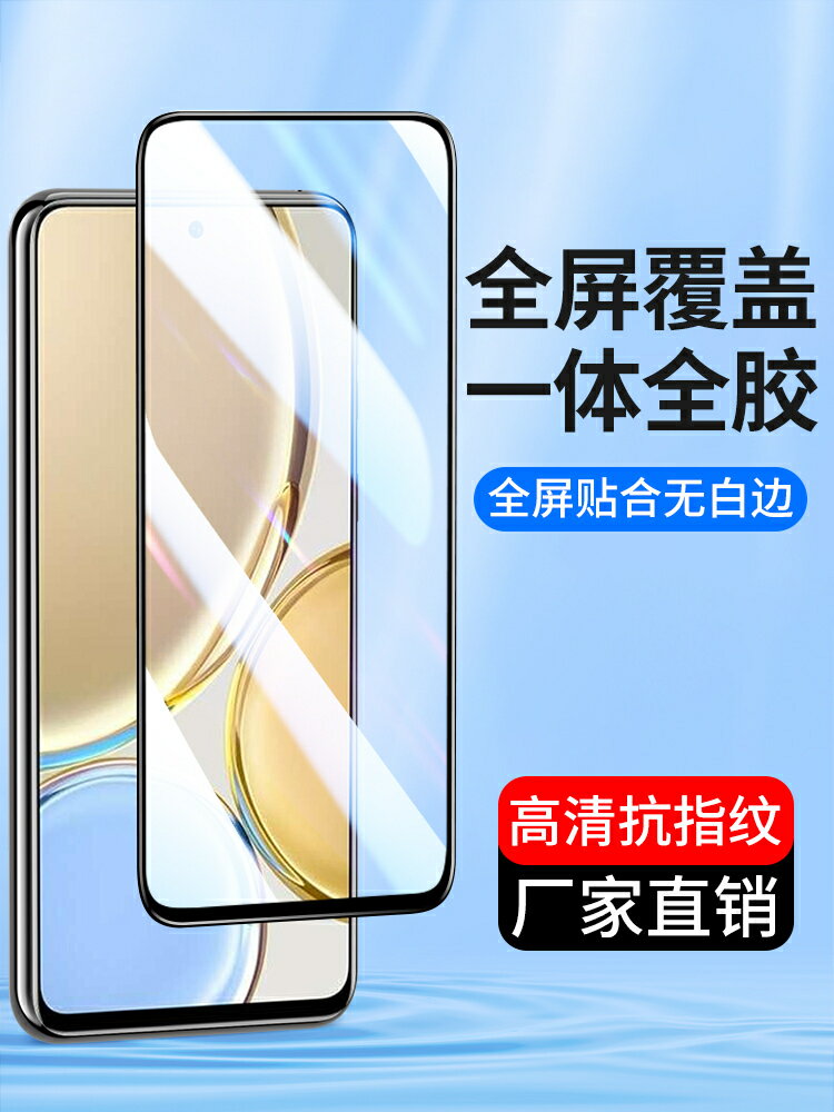【可開發票】 適用全屏X40GT華為X50i+榮耀X30鋼化膜honorX30i榮耀X20SE X10 9X手機膜9XPro高畫質X20全包8X玻璃Max新款貼膜~優樂悅