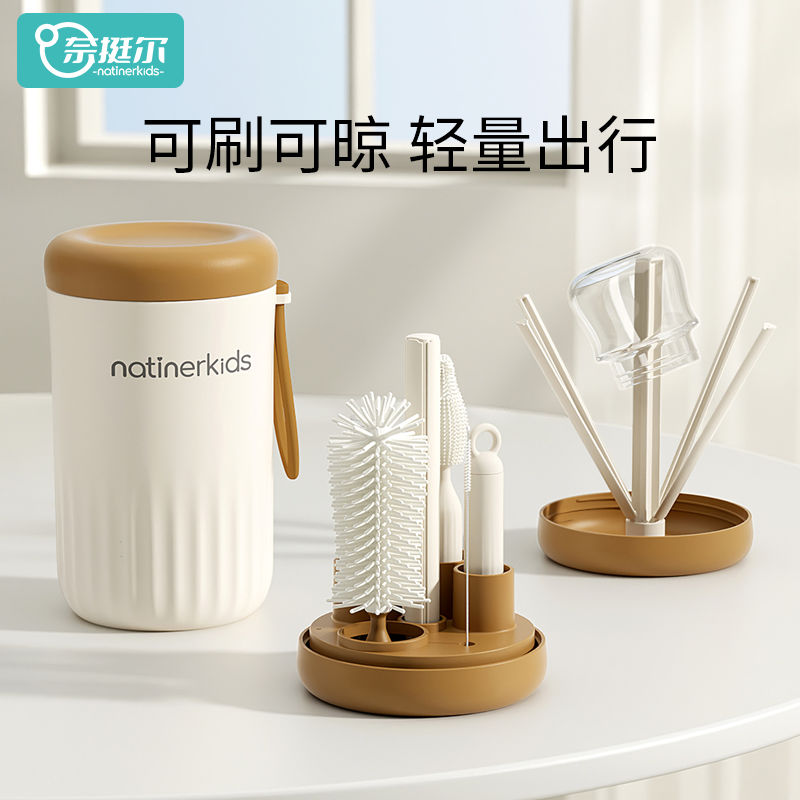 工廠直銷 免運/特惠 奈挺爾矽膠便攜奶瓶重新整理生嬰兒專用清潔刷收納盒旅行外出清洗套裝特惠/開立發票 全館八折 z1026工廠直銷 免運/特惠