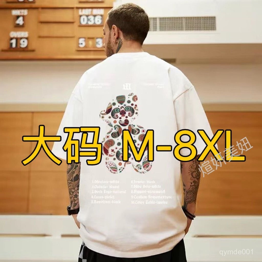 150公斤 8XL大尺碼男裝 肥佬圓領五分袖上衣 短袖男T恤夏季2024新款ins印花百搭學生港風寬鬆半袖嘻哈肥佬上衣