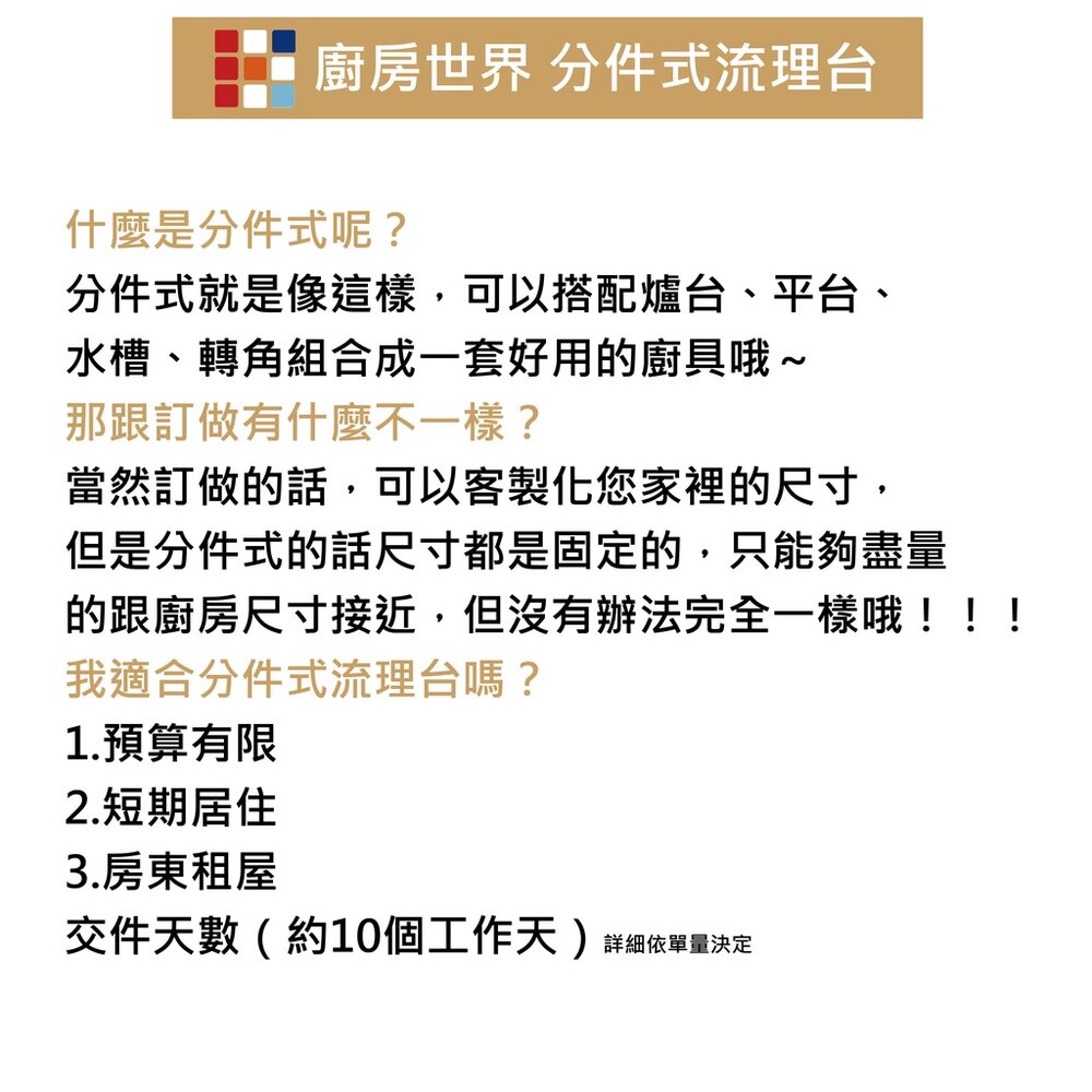 高雄 #304不銹鋼分件式流理台 100公分水槽+3個抽屜 特價中【KW廚房世界】 3