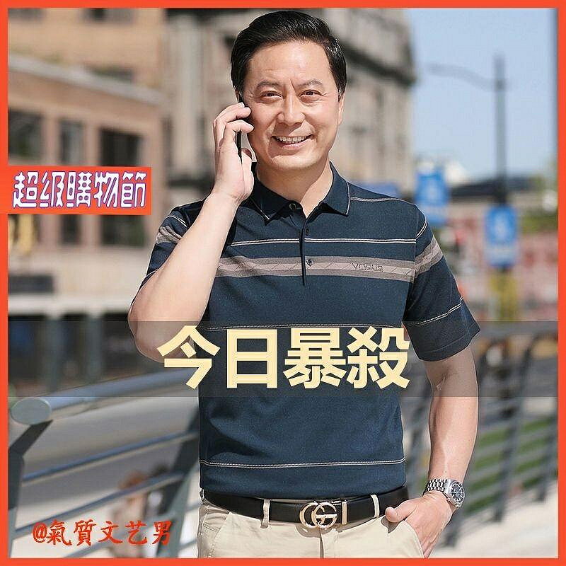M-4XL】夏季短袖POLO衫男士夏裝中年爸爸裝冰絲短袖冰感體恤中老年爺爺裝涼感寬鬆上衣父親t恤男裝高爾夫保羅衫tee