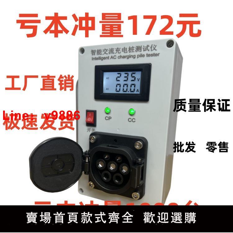 【諮詢客服有驚喜】交流樁便攜式檢測儀檢測電壓電流充電樁測試儀工程安裝測試