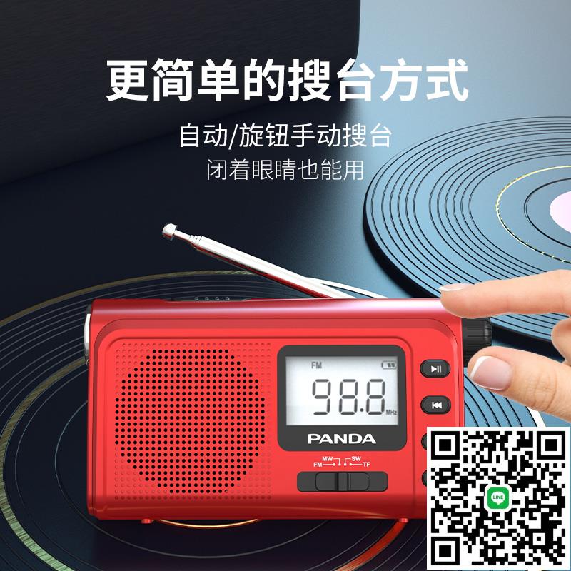 熊貓6243全波段收音機老人專用新款小型應急多功能半導體專業廣播