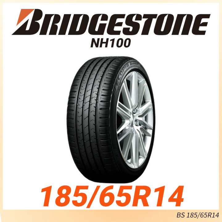 【普利司通】【 Bridgestone】輪胎18565R14BS NH100(單條價) BS 185/65R14 MRK