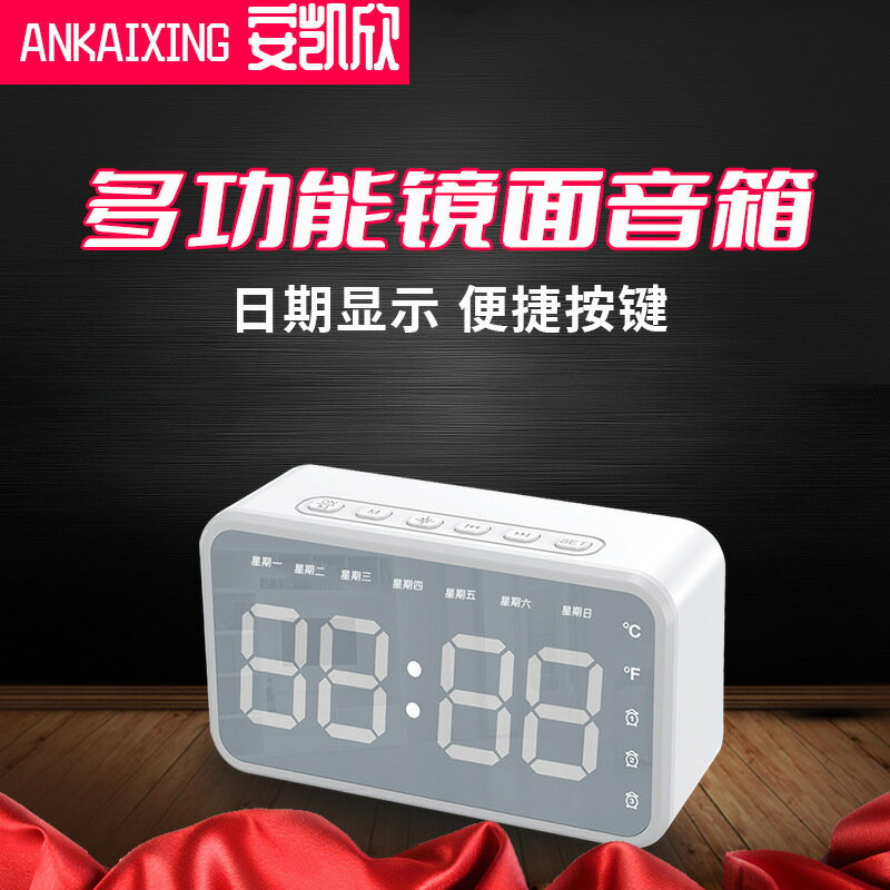 2025年復古多功能鬧鐘時鐘溫度顯示無線藍芽迷你小音響音樂播放器【宜家良品百貨】