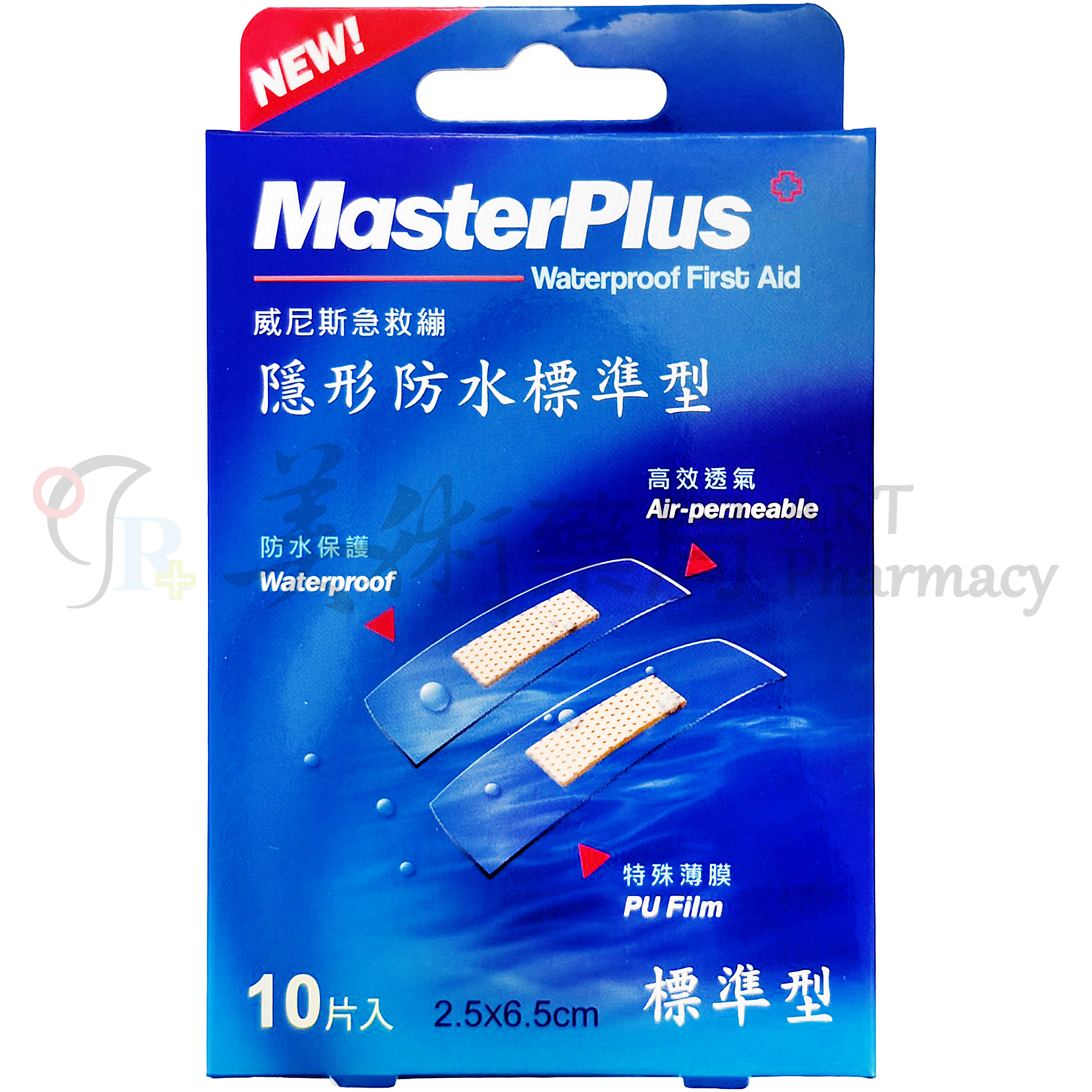 威尼斯急救繃 10片入 隱形防水標準型 急救繃 防水急救繃 OK繃 美術藥局 威尼斯
