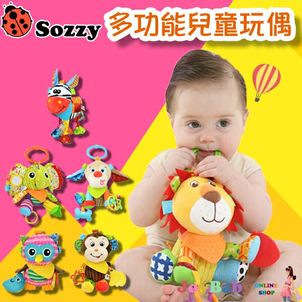 安撫玩具 可愛動物玩偶 固齒器-JoyBaby