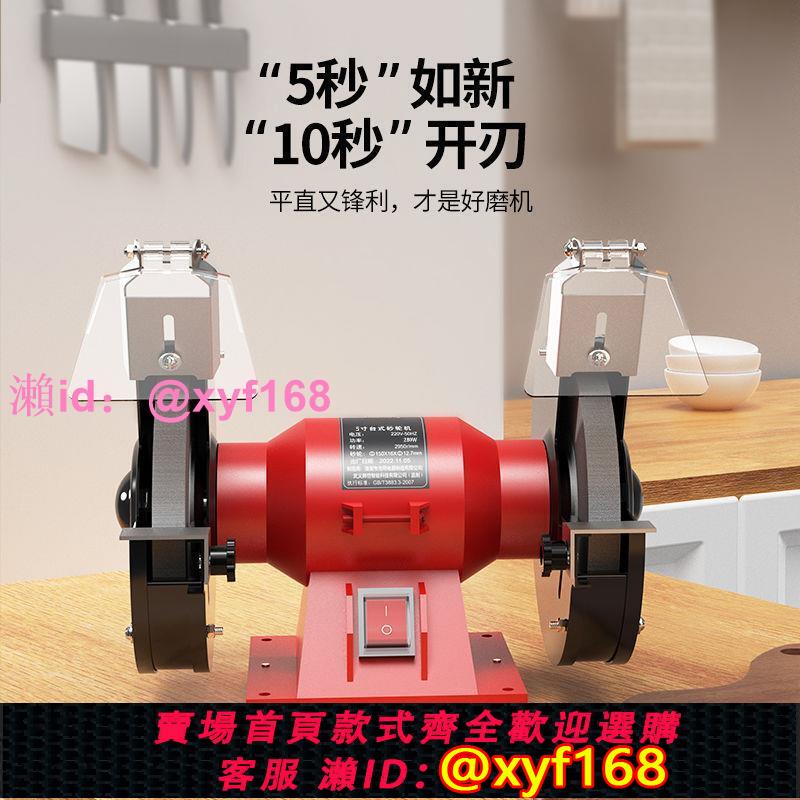 砂輪機5寸6寸8寸電動磨刀機打磨器拋光大功率砂輪機220v臺式
