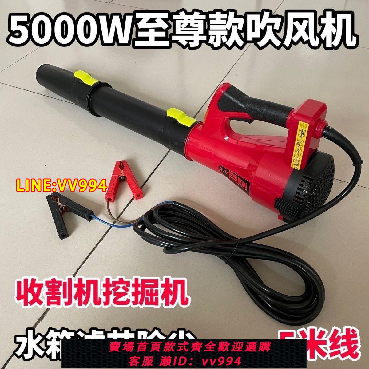 可打統編 夾電瓶款12V24V大功率吹風機大風力工業強力車載家用鼓風機除塵器