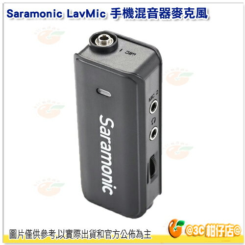 <br/><br/>  Saramonic LaVmic 專業一對二迷你混音器麥克風 適用GOPRO 雙軌 監聽 手機 相機<br/><br/>