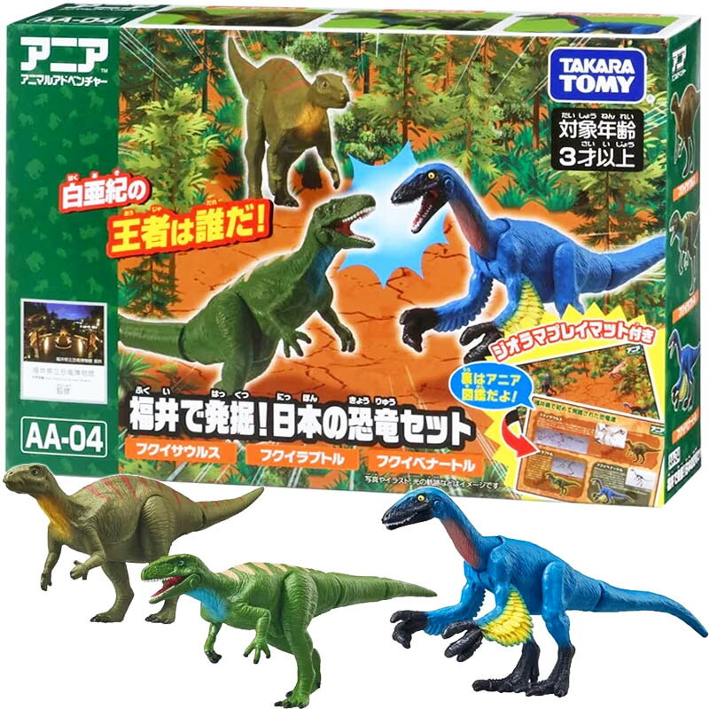 【Fun心玩】AN94936 正版 AA-04 福井恐龍套組 ANIA 多美動物 恐龍 模型 聖誕禮物 生日禮物