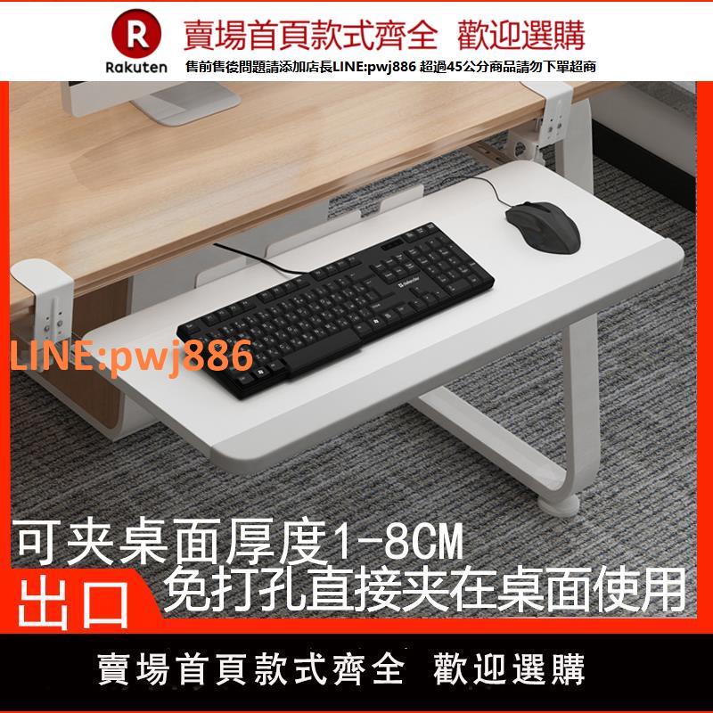 【高品質 超低價】鍵盤托架免打孔電腦抽屜托架免安裝桌面滑軌夾桌下支架滑鼠收納架