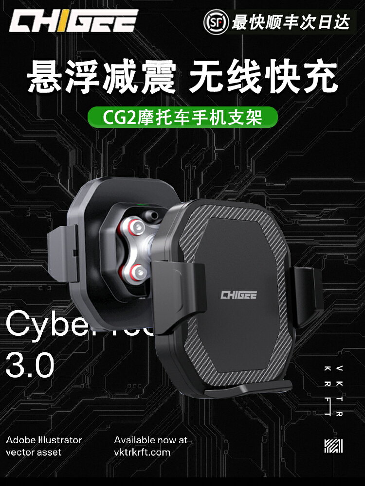 免運??CHIGEE騎技CG摩托車手機機支架手機架防震導航支架蘿卜