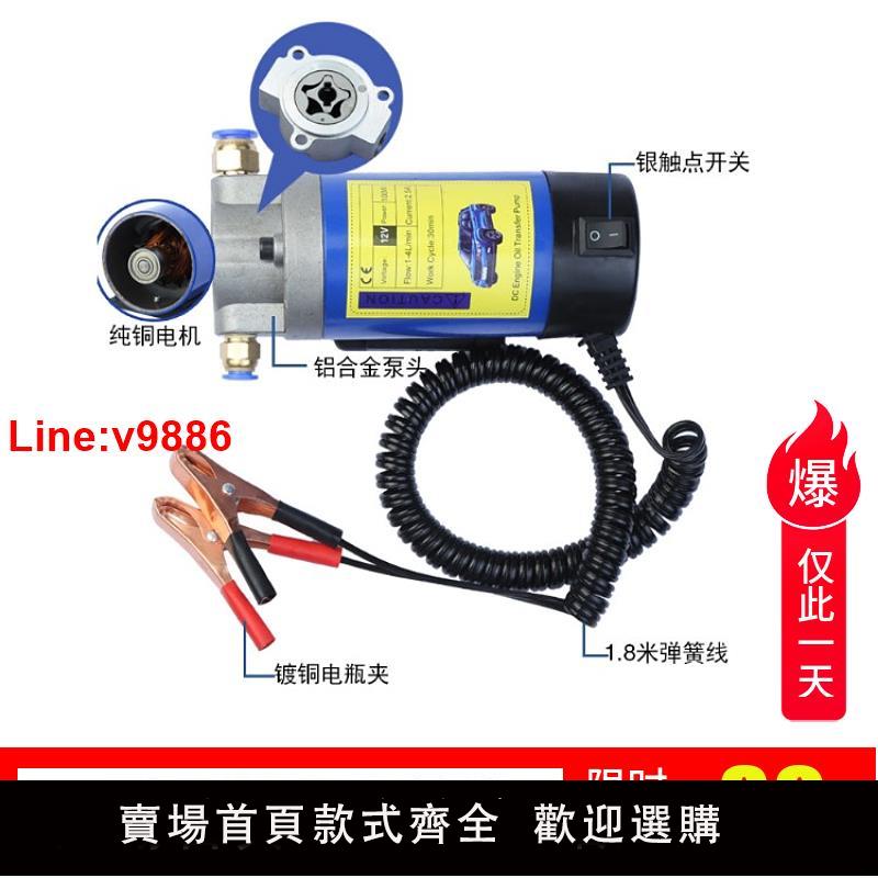 【臺灣公司 超低價】汽車換機油抽油泵小型全自動家用手掌電動自吸機油加油泵廠家直銷