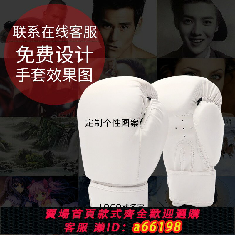 【臺灣公司 可開發票】成人拳擊手套兒童散打拳套男女訓練沙袋泰拳半指格鬥搏擊私人定製
