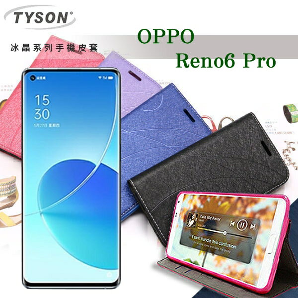 【愛瘋潮】 99免運 現貨 可站立 可插卡 OPPO Reno6 Pro 5G 冰晶系列 隱藏式磁扣側掀皮套 保護套 手機殼 側翻皮套 可站立 可插卡
