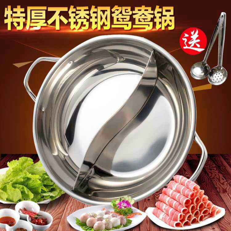鴛鴦鍋火鍋盆加厚不鏽鋼電磁爐專用鍋涮鍋家用鴛鴦盆雙味鍋清湯鍋