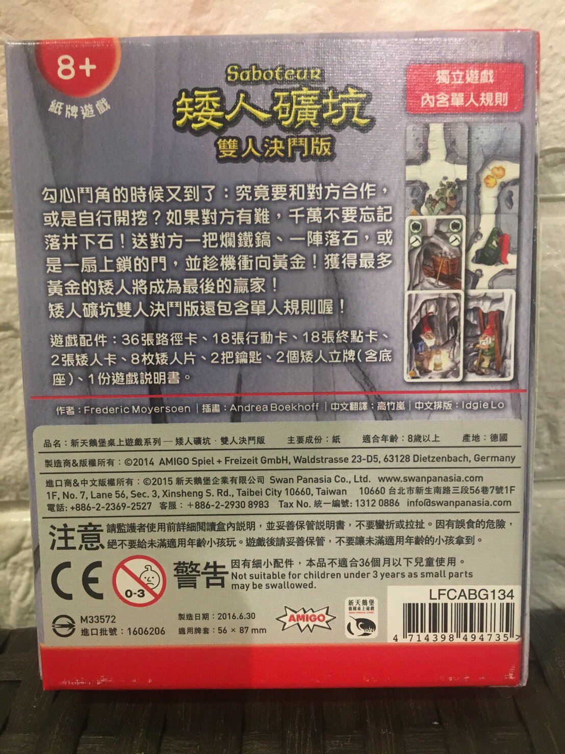 【桌遊侍】矮人礦坑-雙人決鬥版 現貨正版 實體店面快速出貨《免運.再送足卡套》任兩件再九折喔!! 2