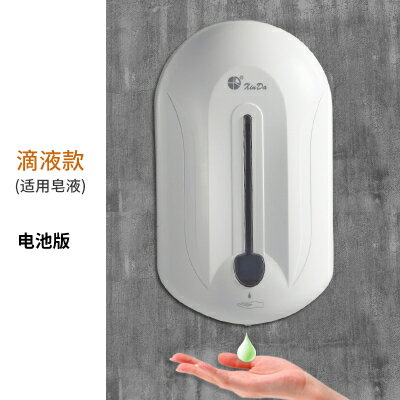 感應皂液 器 感應皂液器家用免打孔衛生間壁掛式酒店洗手間智慧全自動洗手液機『XY1042』