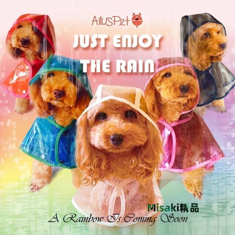 泰迪中小型犬狗狗寵物雨衣透明小狗雨衣 五色可選-Misaki精品
