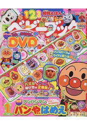 BABYBOOK1月號2019附麵包超人紙上遊戲組.DVD