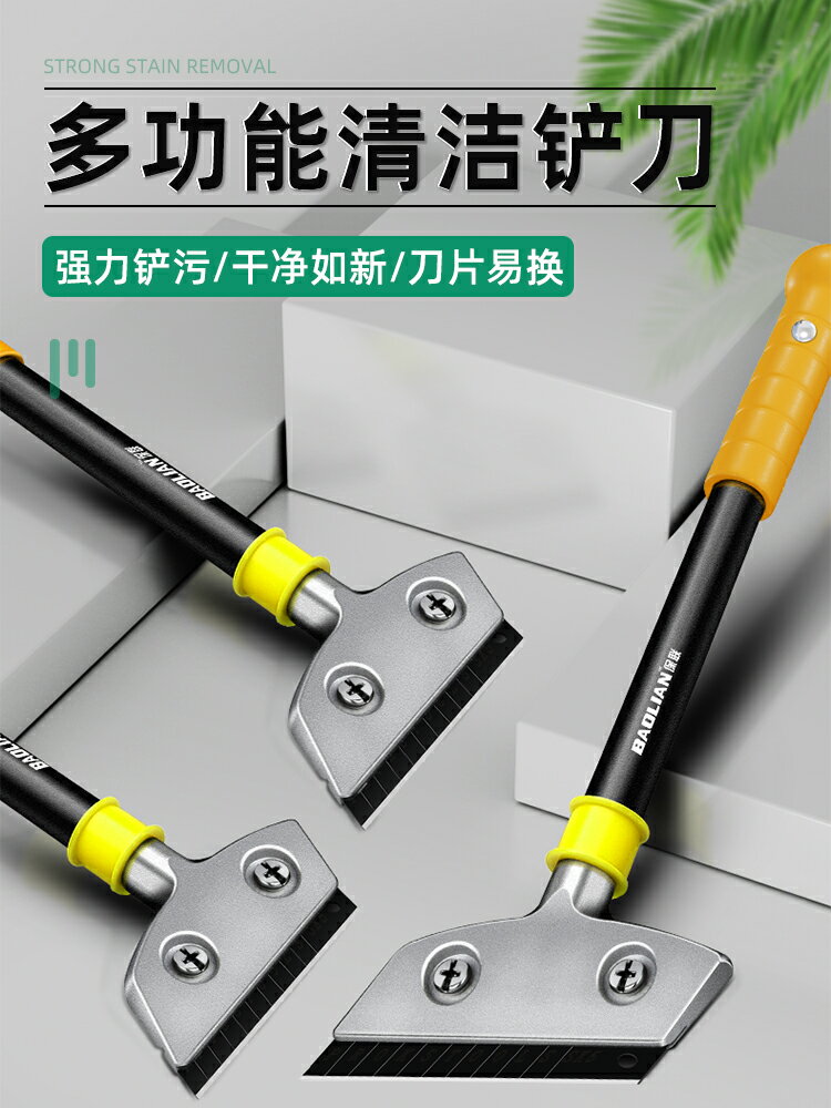 【現貨】鏟刀清潔多功能小工具小鏟子玻璃地板桌面雲石美縫刀片保潔工具【博野五金】
