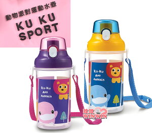 KU.KU 酷咕鴨 動物派對運動水壺，直飲式上蓋-就口即飲，沒有吸管配件，清洗簡單方便