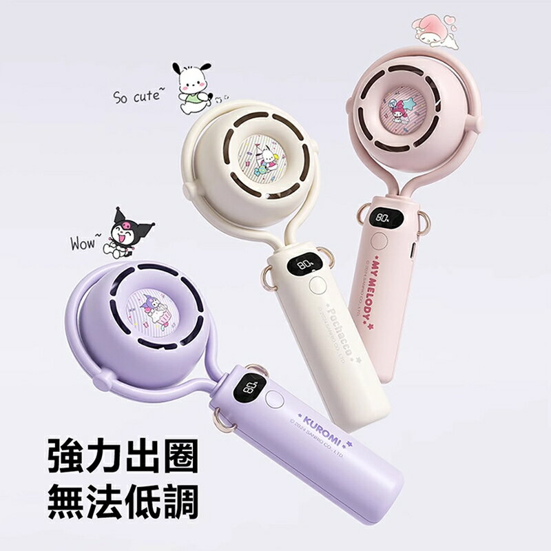三麗鷗Sanrio 三麗鷗家族系列手持風扇FAN01【APP享6%回饋】 1