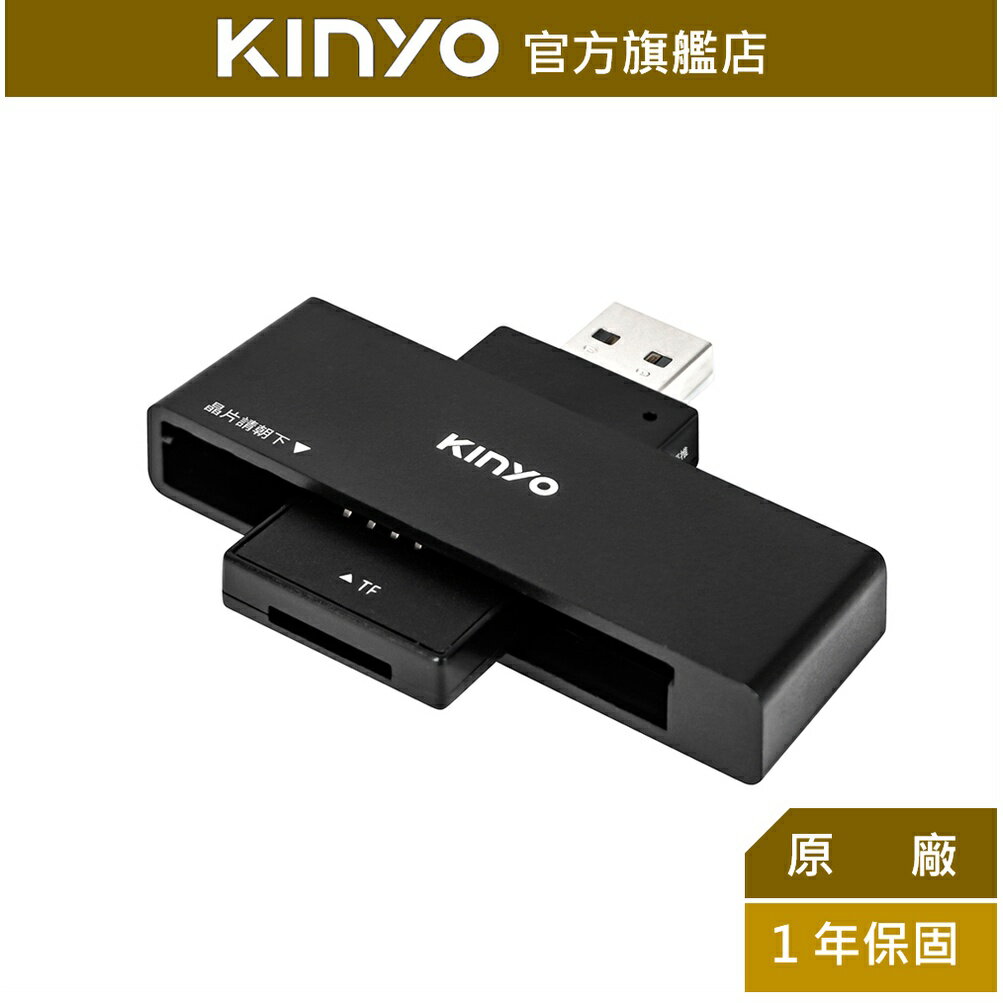 【KINYO】多合一晶片讀卡機 (KCR-356)