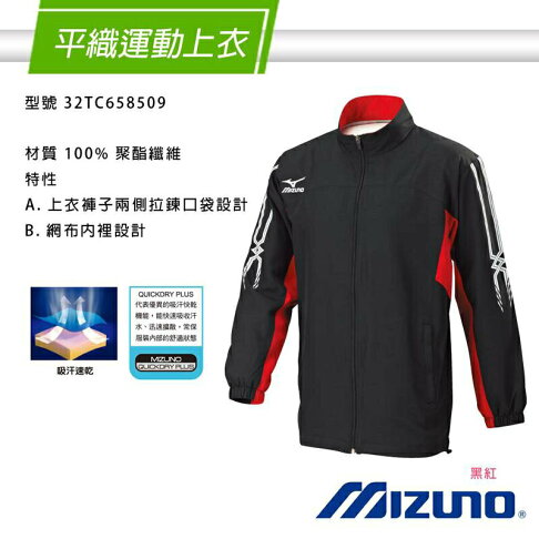 MIZUNO 美津濃 平織運動外套(亮藍X靛藍) 32TC658525 大尺碼 3