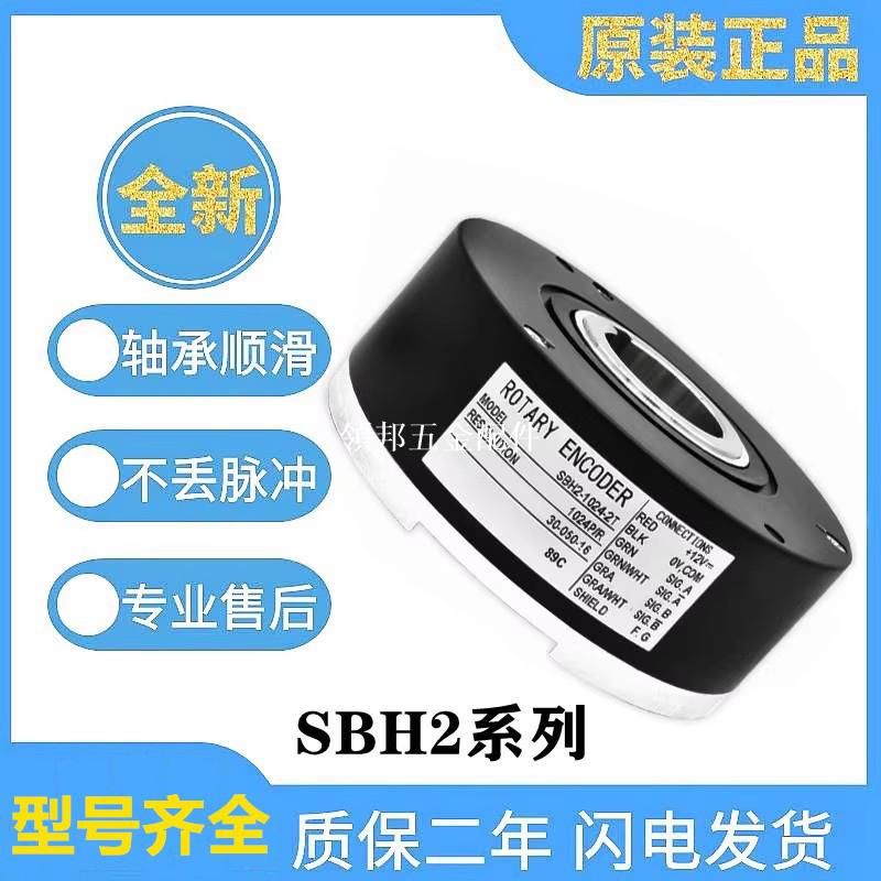內密控款空心軸電梯主機編碼器SBH2-1024-2T SBH2-1024-2MHT/2C[領邦五金配件]