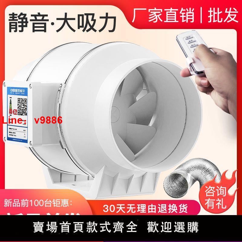 【臺灣公司 超低價】管道風機強力靜音換氣扇衛生間工業廚房抽風機斜流增壓廚房排風扇