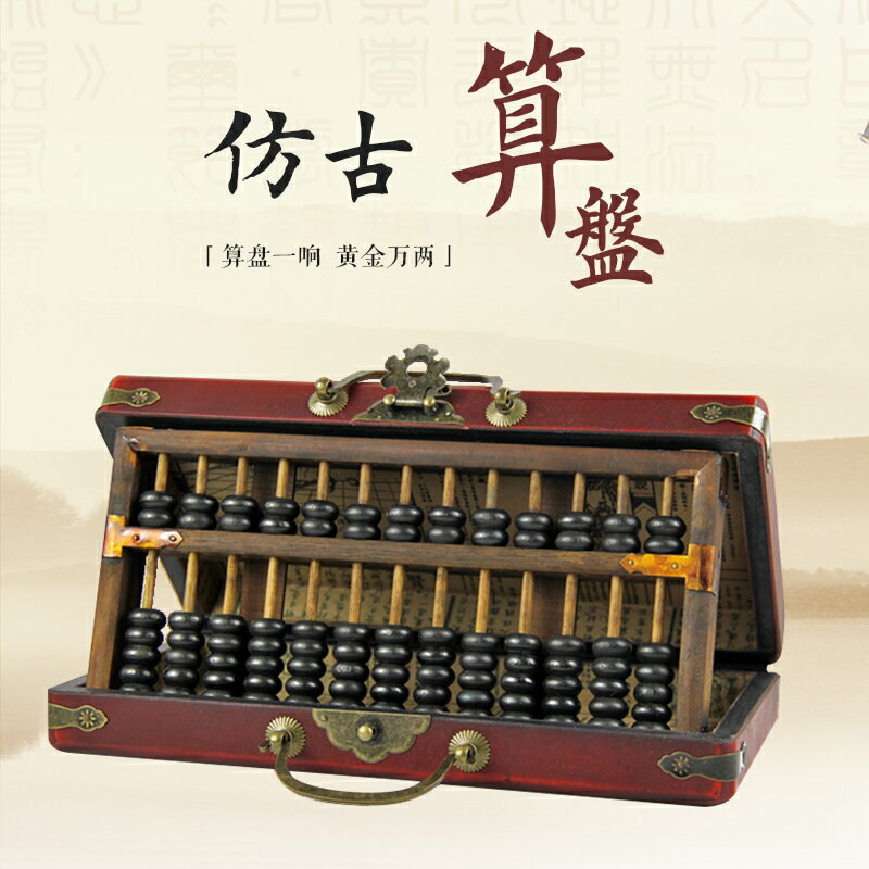 13檔15檔老式實木算盤復古仿古收藏家居擺件新店開張鎮店裝飾掛件