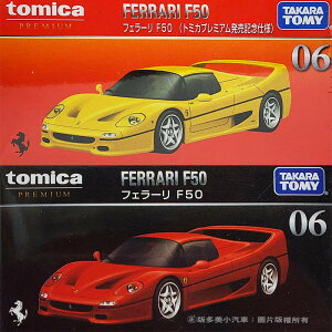 【Fun心玩】PRM06 法拉利 F50 Ferrari 跑車 TOMICA 多美小汽車 黑盒 TM29547