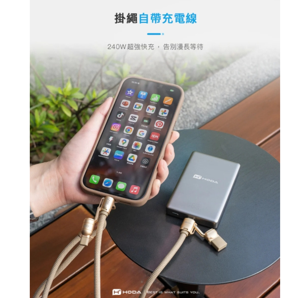 HODA 四合一 240w 手機 掛繩 充電線 揹繩 傳輸線 Lightning type c iPhone 16 15 1