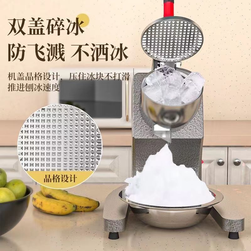 【公司貨/附發票】 【長效保修】商用碎冰機家用擺攤KTV酒吧奶茶擺攤小型大功率沙冰機綿綿冰刨冰 全館免運P17