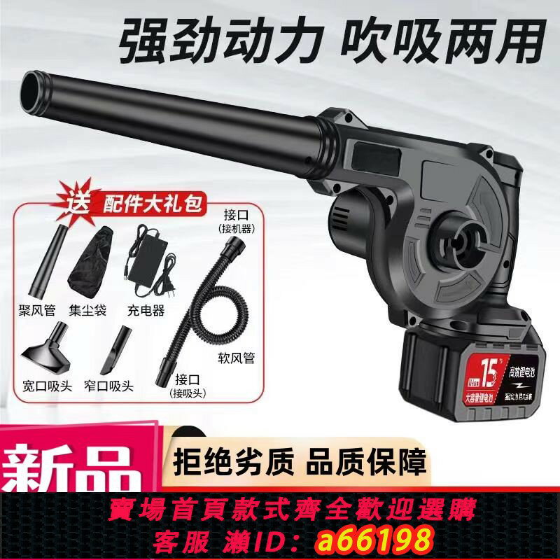 【臺灣公司 可開發票】鋰電鼓風機充電式小型吹風機大功率工業兩用電腦車載清吸灰除塵器