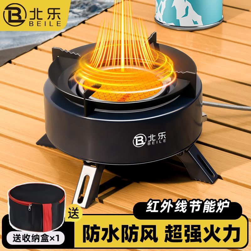 【卓越優選館】北樂戶外卡式爐防風便攜紅外線燃氣爐分體卡式爐分體式野外煮茶爐