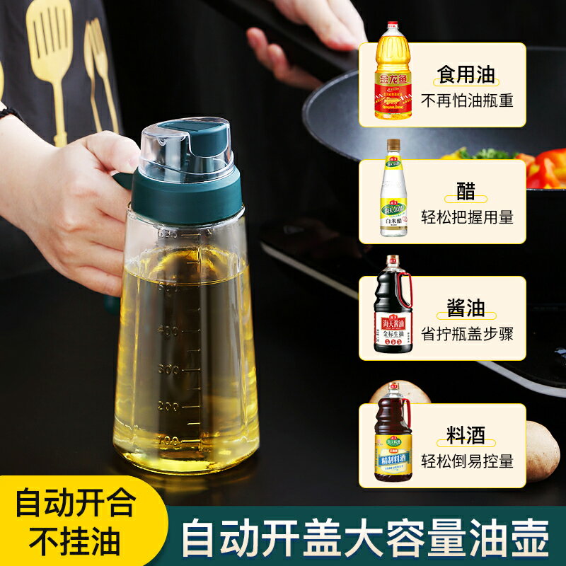 油壺調味瓶玻璃家用油瓶套裝醬油瓶調料瓶醋瓶油罐防漏廚房大容量