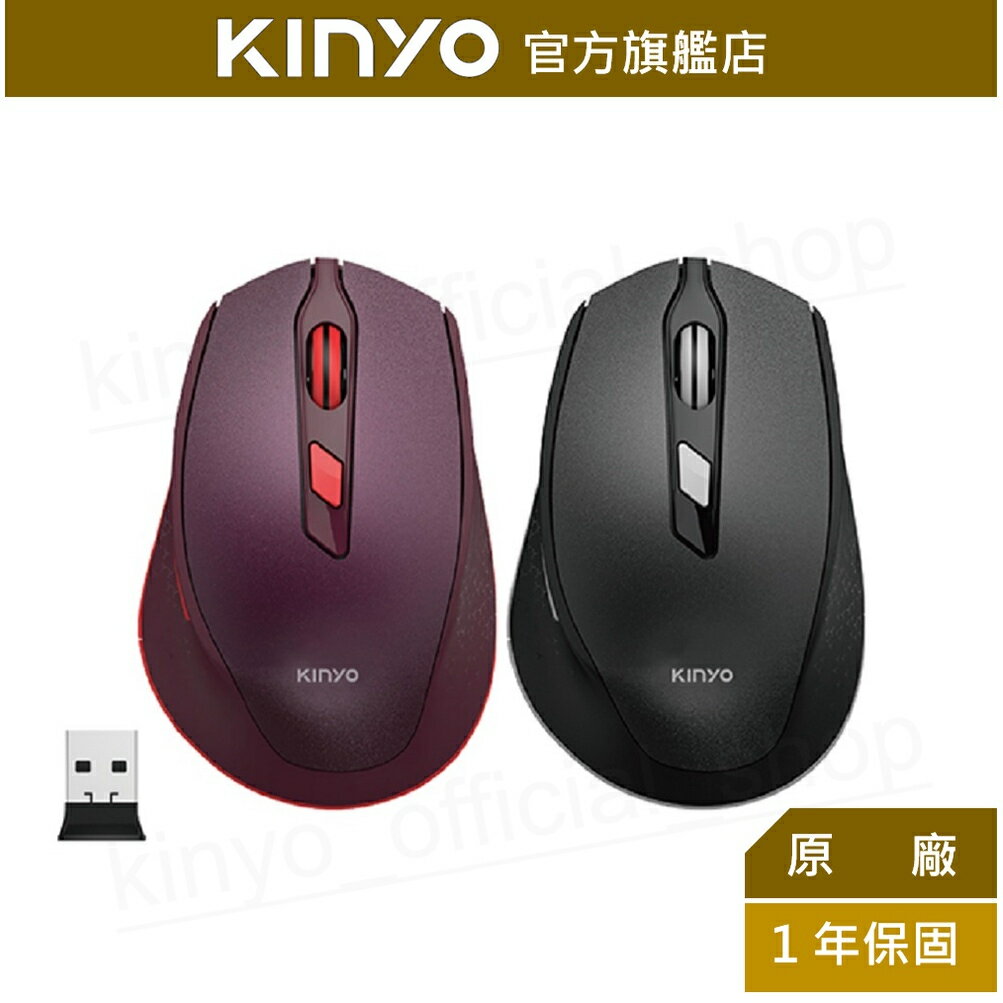 【KINYO】2.4GHz無線靜音滑鼠 (GKM-917)