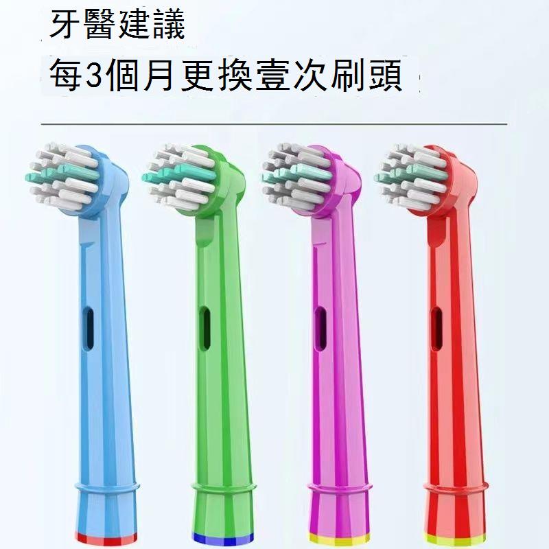 適合歐樂B兒童牙刷頭OralB小孩電動刷頭DB4510/3744/D100/D12/D10 b7172