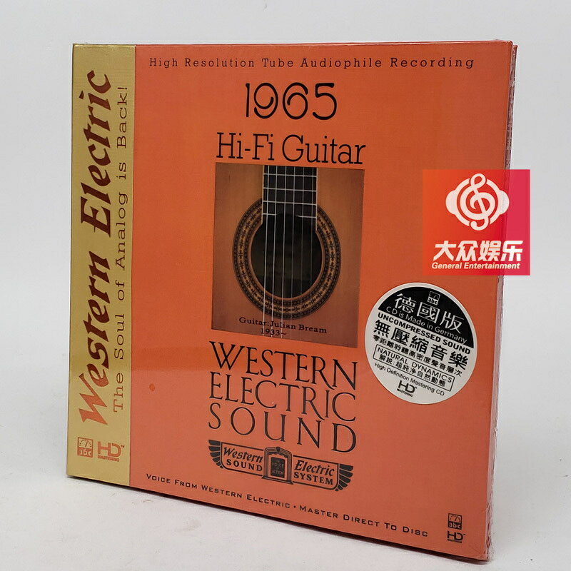 ABC唱片 HD069 西電之聲 真空管Hi-Fi吉他 1965 德國版HD CD