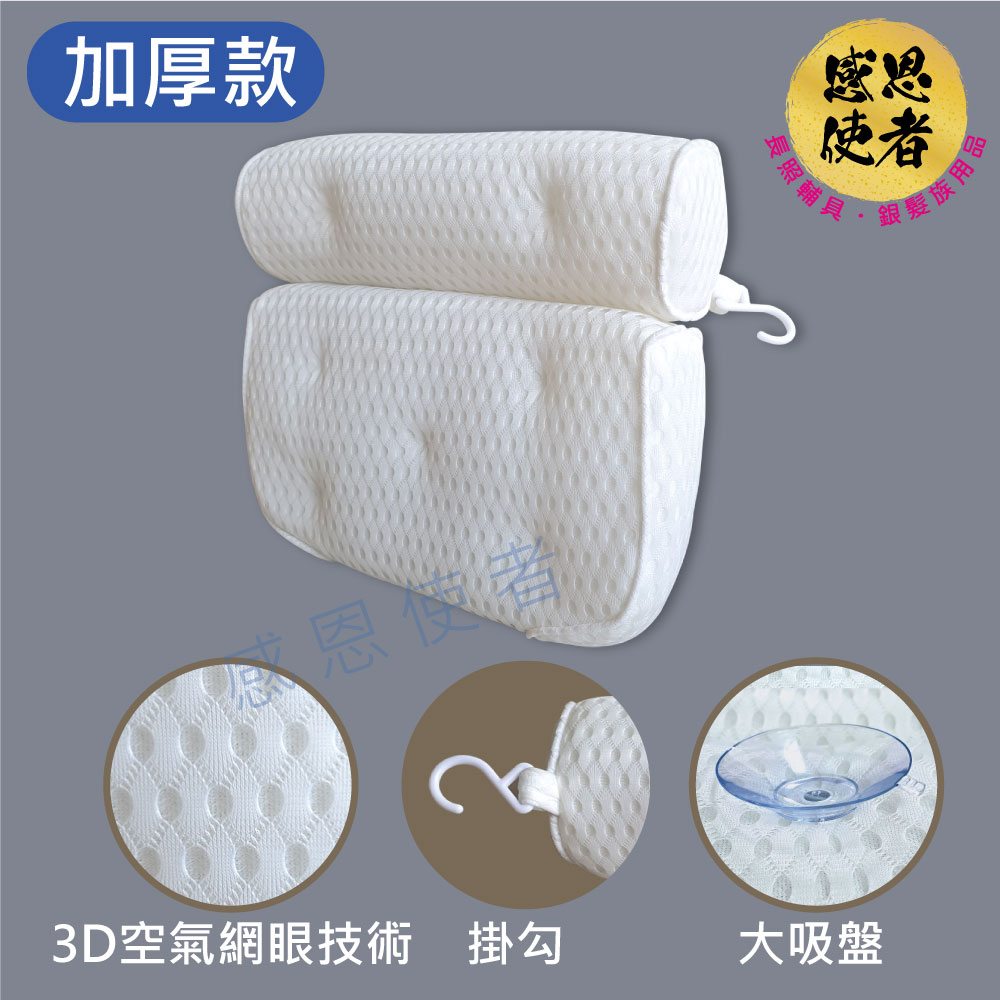 浴缸頭枕B-高厚度 大尺寸 附吸盤 泡澡枕頭 ZHCN2411 舒適透氣浴枕 靠枕